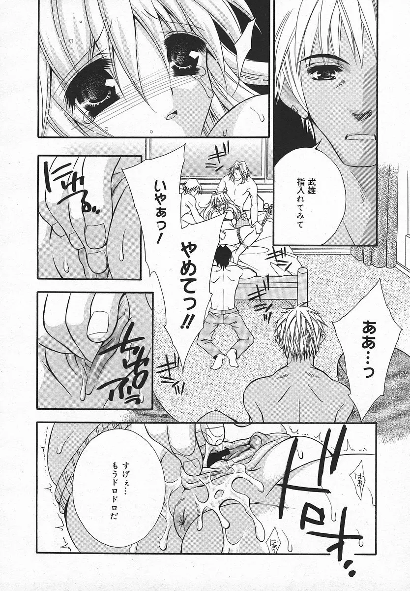 Comic MegaPlus Vol 05 91ページ