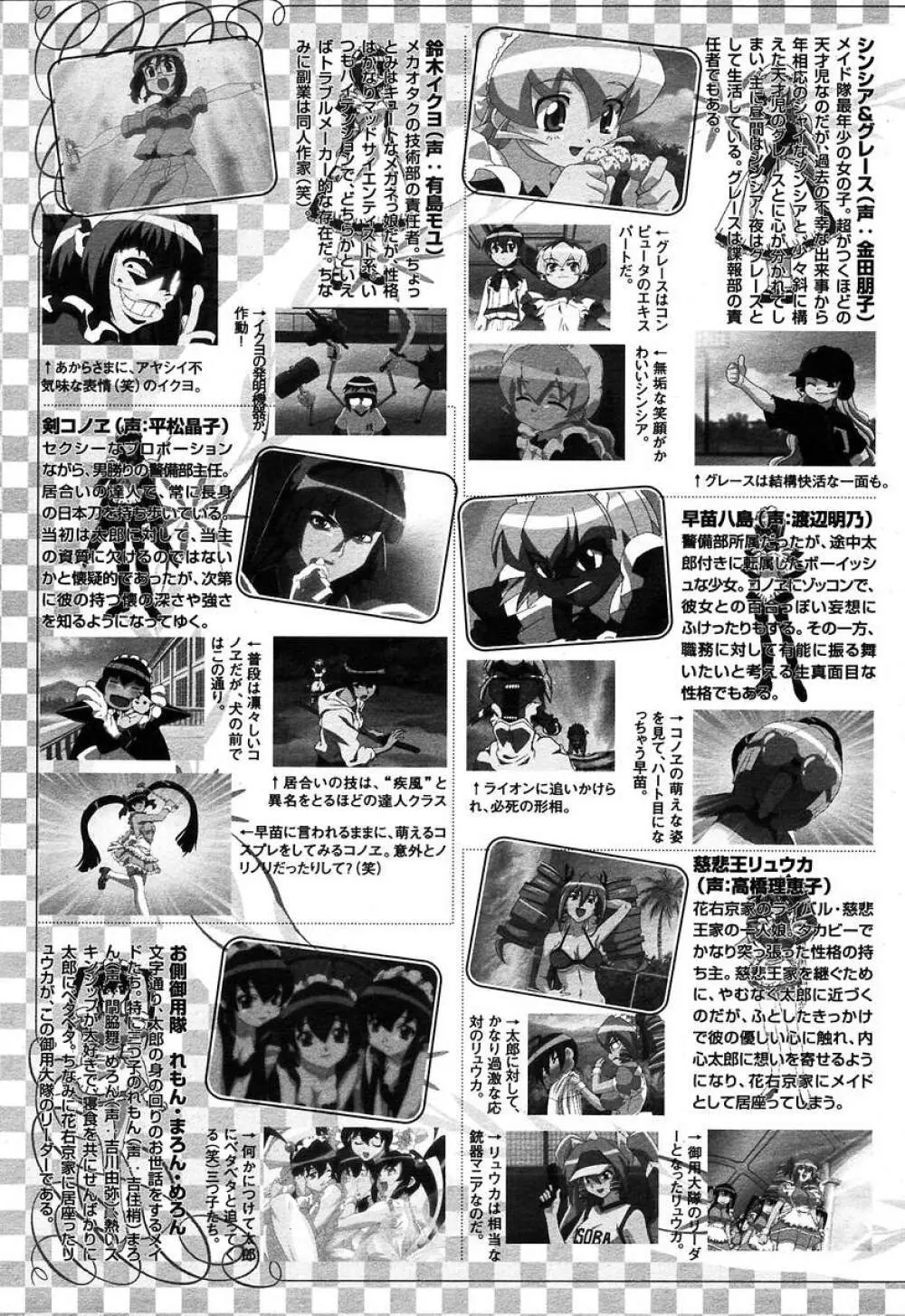 Comic MegaPlus Vol 10 267ページ