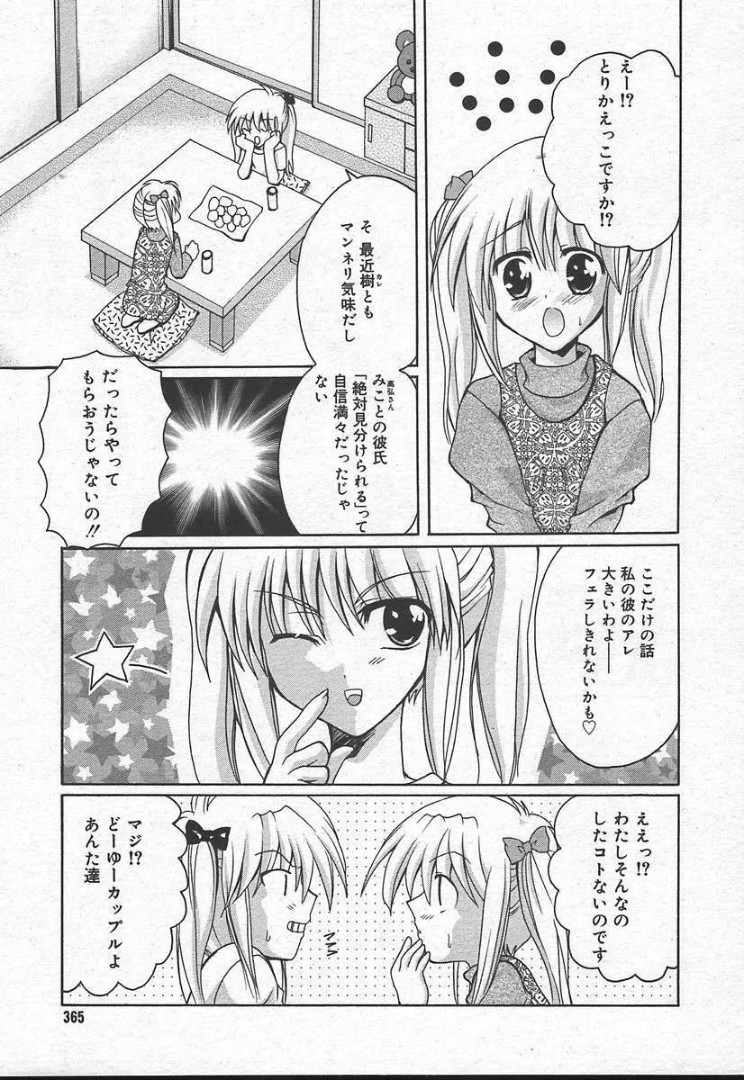 Comic MegaPlus Vol 11 363ページ