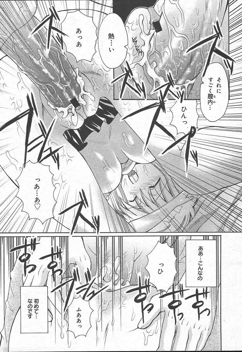 Comic MegaPlus Vol 11 373ページ