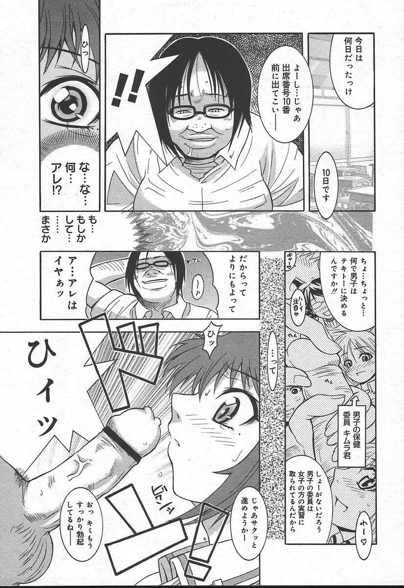 Comic MegaPlus Vol 11 47ページ