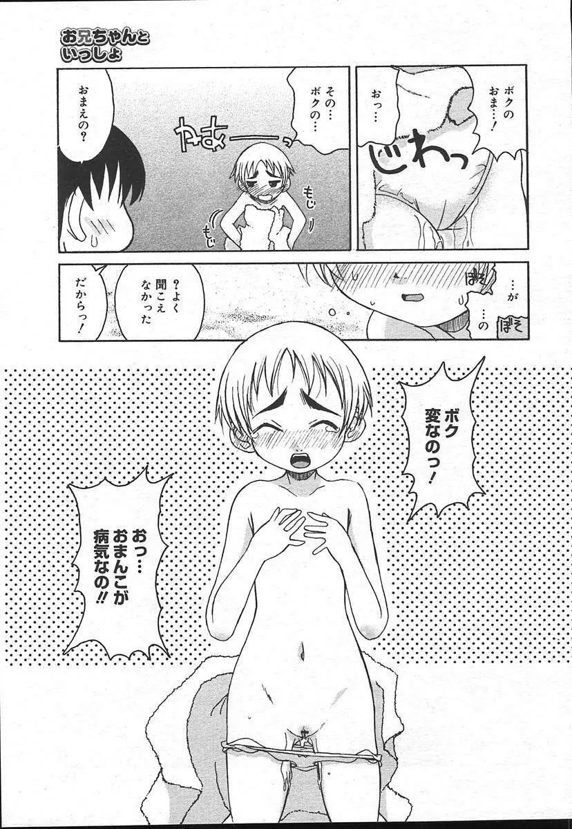 Comic MegaPlus Vol 14 101ページ