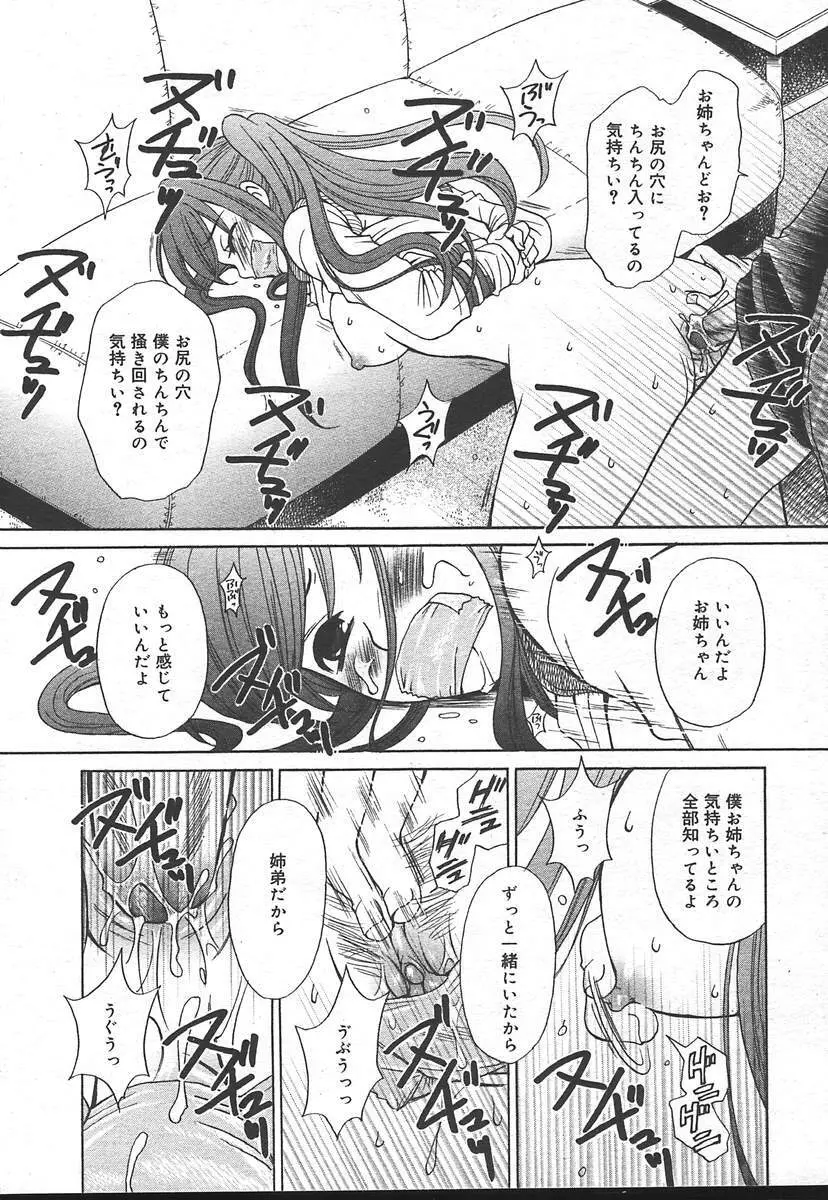 Comic MegaPlus Vol 14 33ページ