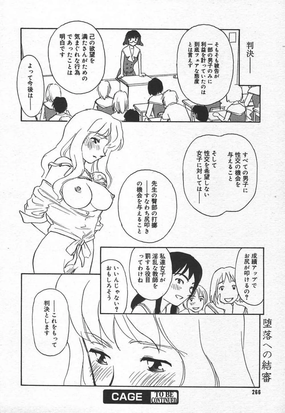 Comic MegaPlus Vol 15 264ページ