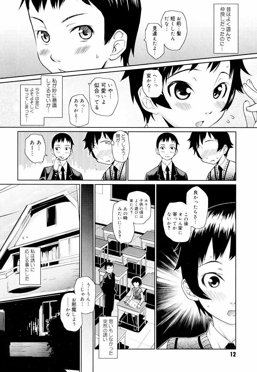 めがね学校 14ページ