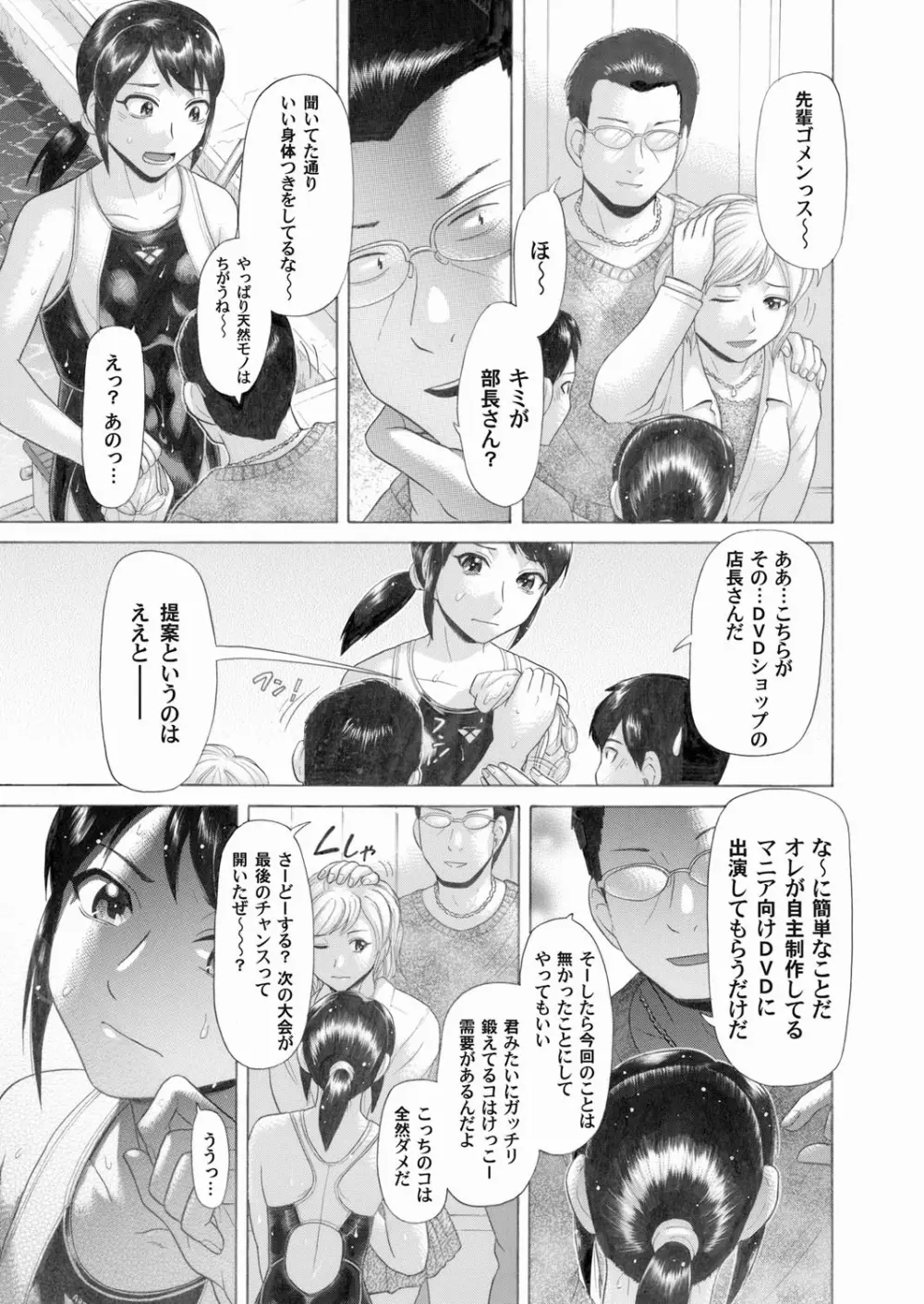 コミックマグナム Vol.25 89ページ