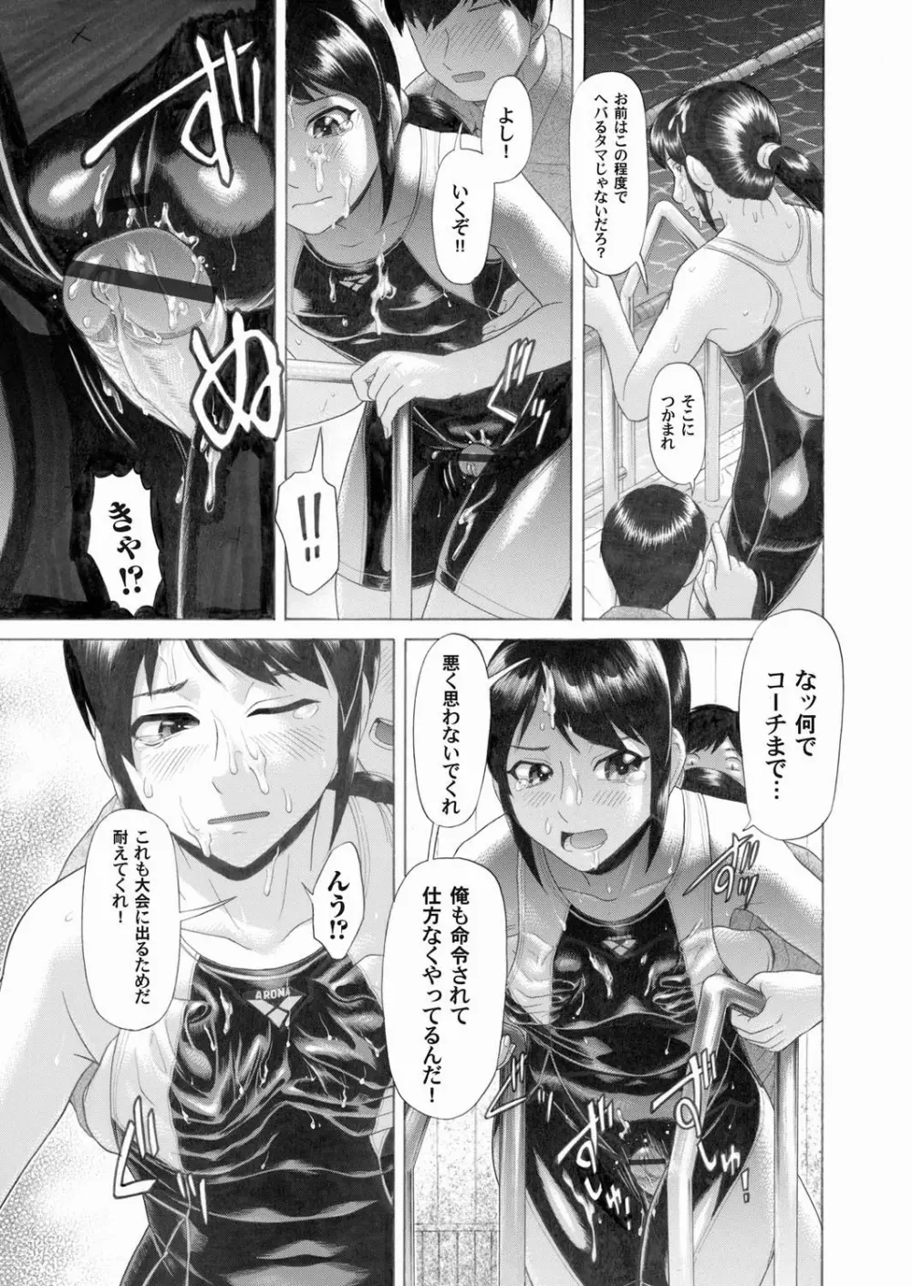 コミックマグナム Vol.25 99ページ