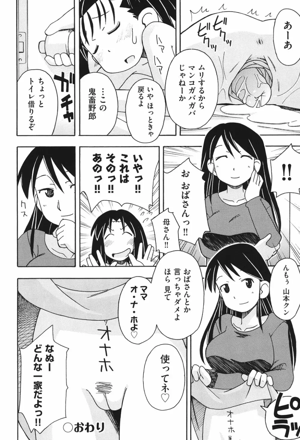 はだいろりーた 151ページ