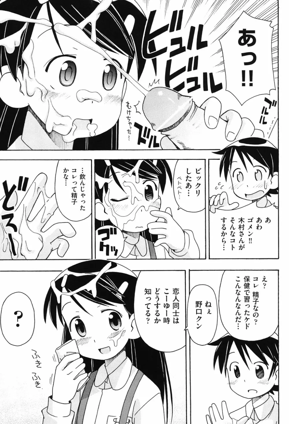 はだいろりーた 164ページ