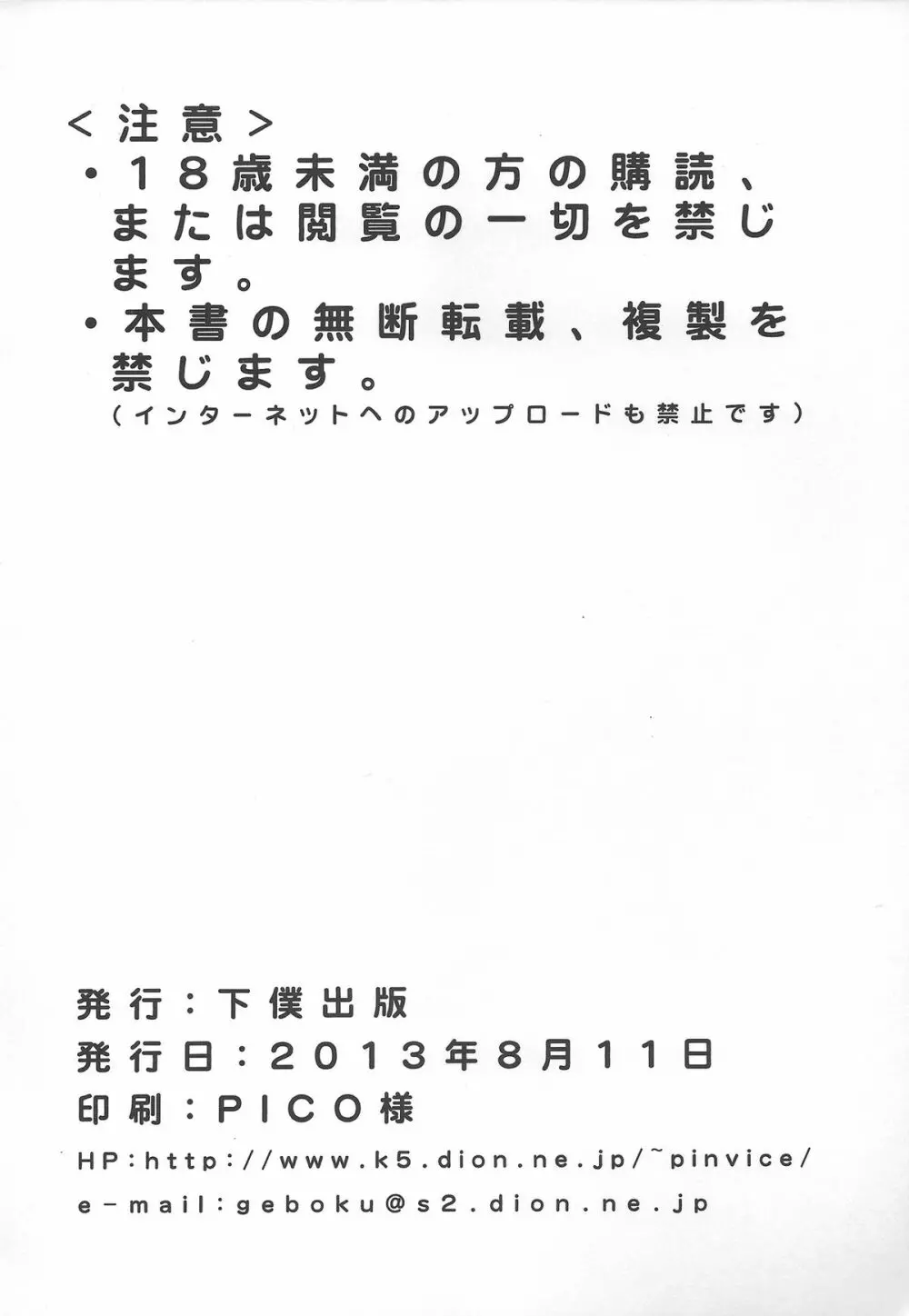 秋子さんの淫靡な肉体 33ページ