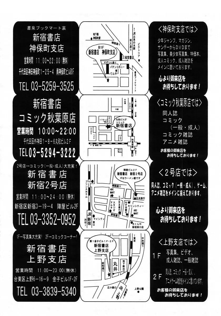 COMIC MUJIN 2006年1月号 134ページ