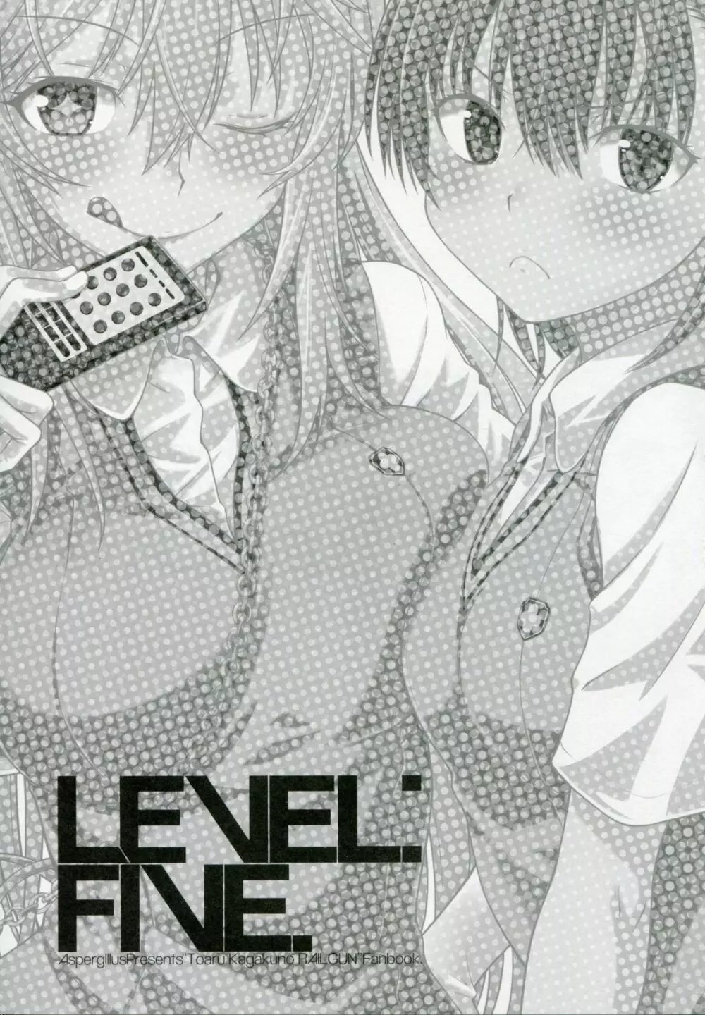 LEVEL FIVE 2ページ