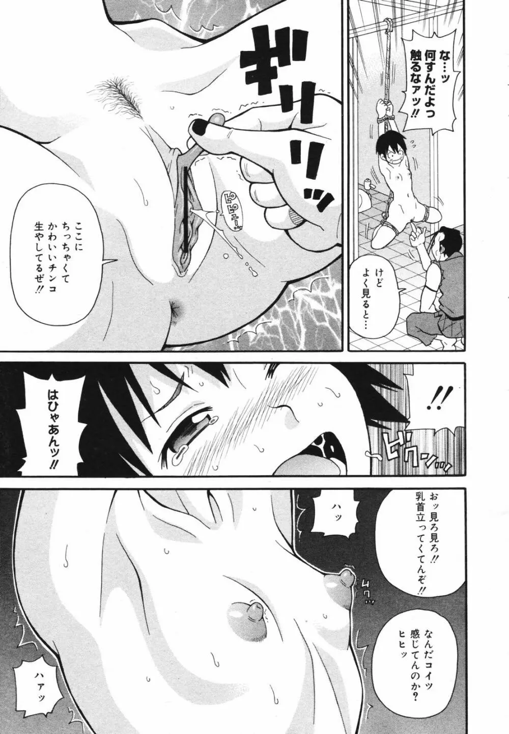 COMIC Megaplus Vol.40 189ページ