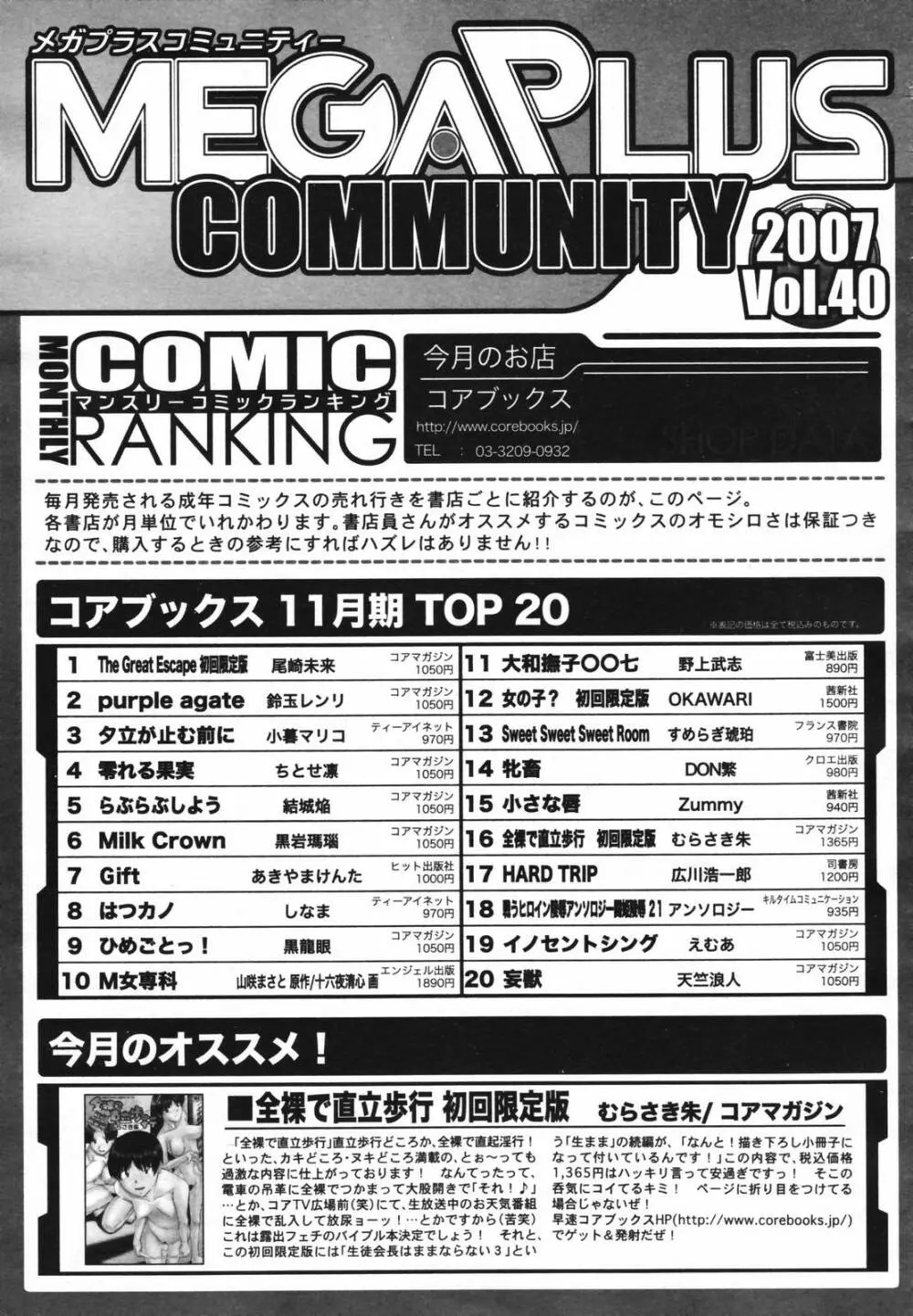 COMIC Megaplus Vol.40 293ページ