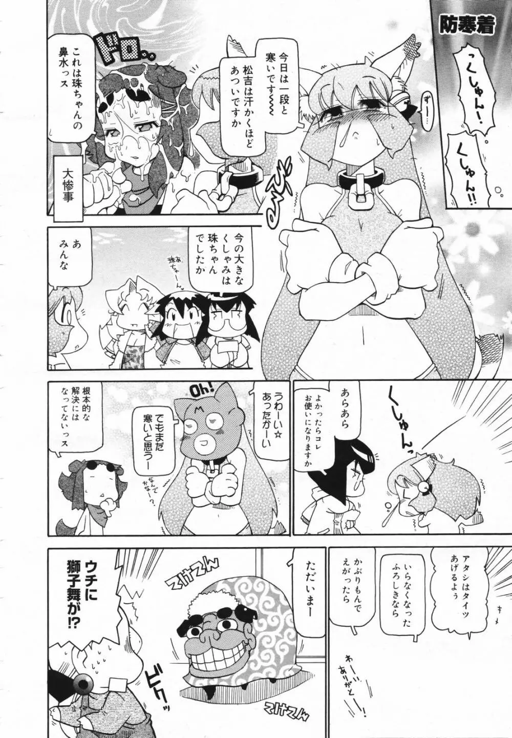 COMIC Megaplus Vol.40 378ページ