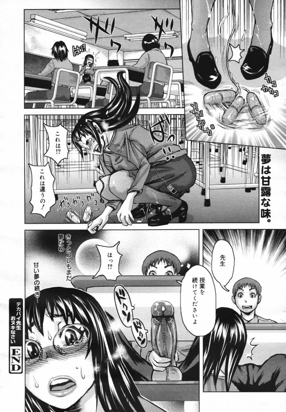 COMIC Megaplus Vol.40 66ページ