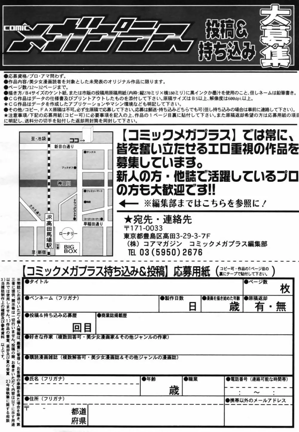 コミックメガプラス 2007年9月号 Vol.47 288ページ