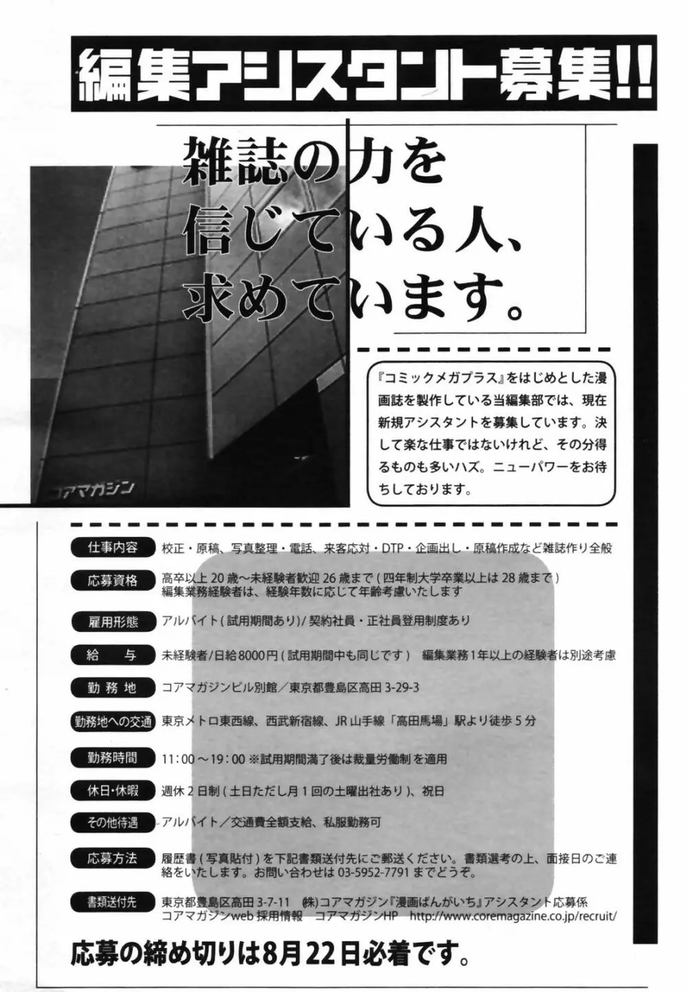 コミックメガプラス 2007年9月号 Vol.47 376ページ