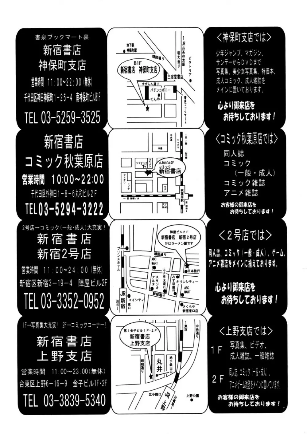 COMIC MUJIN 2006年2月号 154ページ