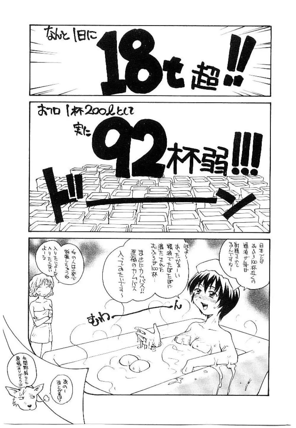 らてぢる 200ページ