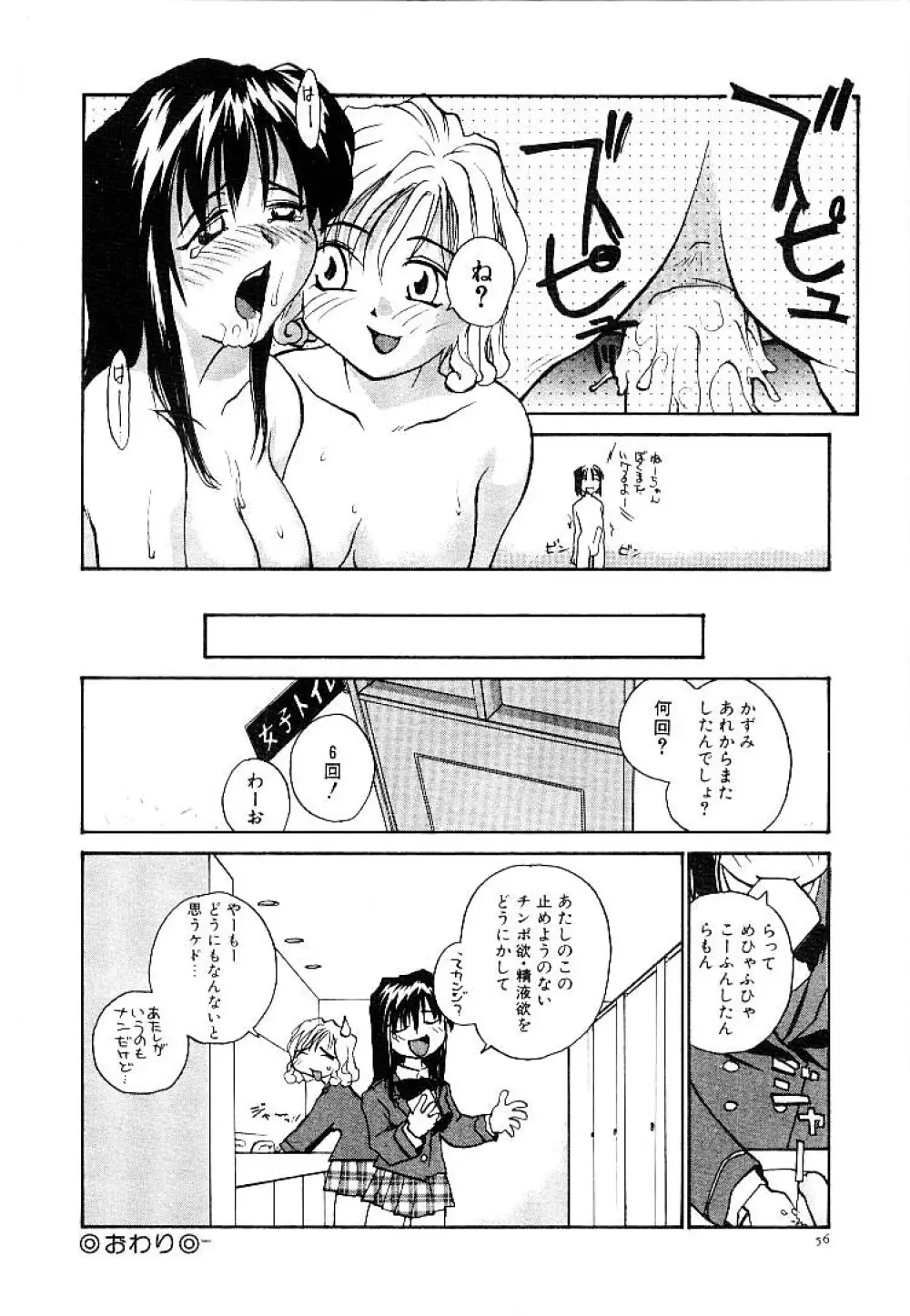 らてぢる 59ページ