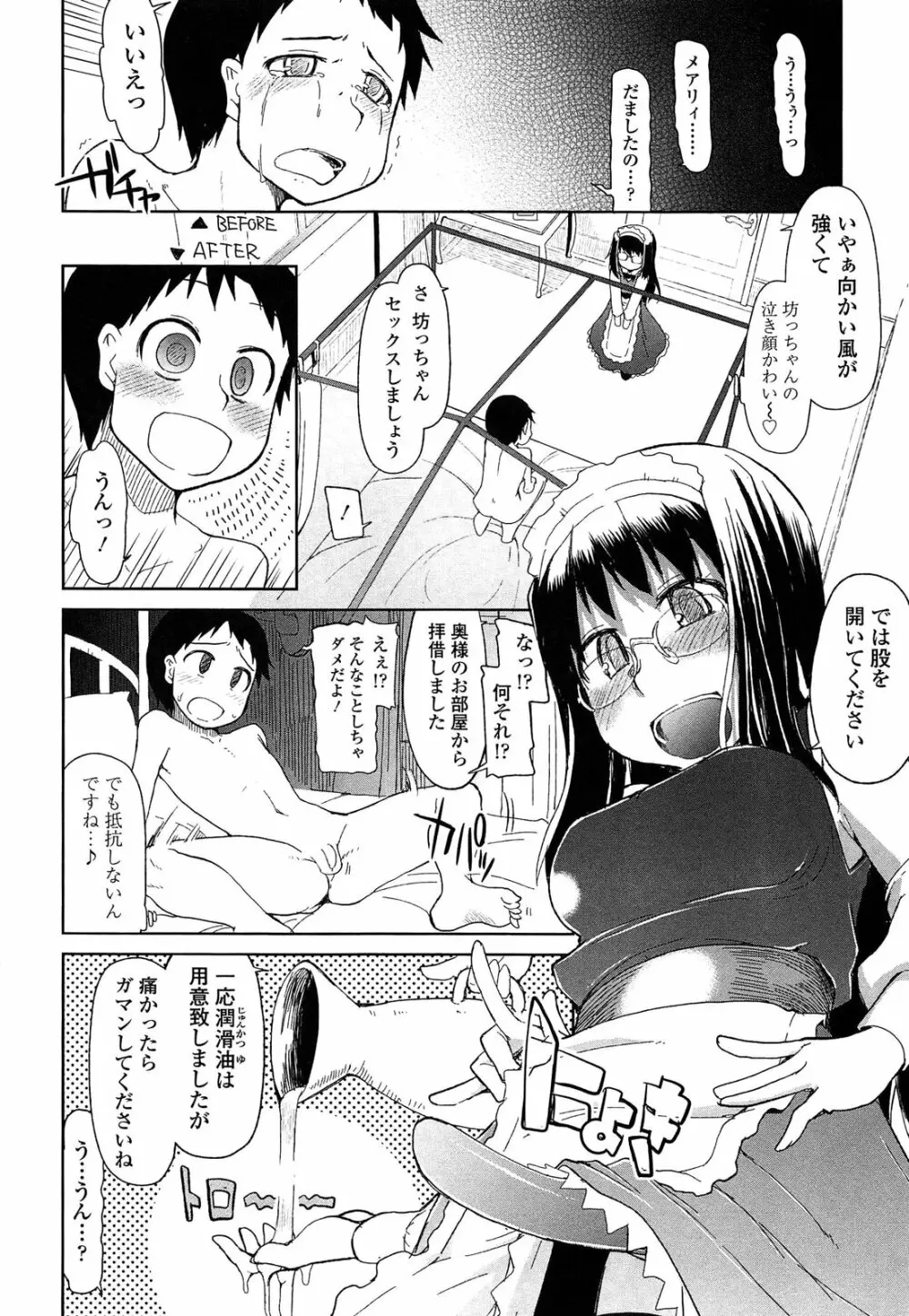 おいしいお肉の召し上がり方 202ページ