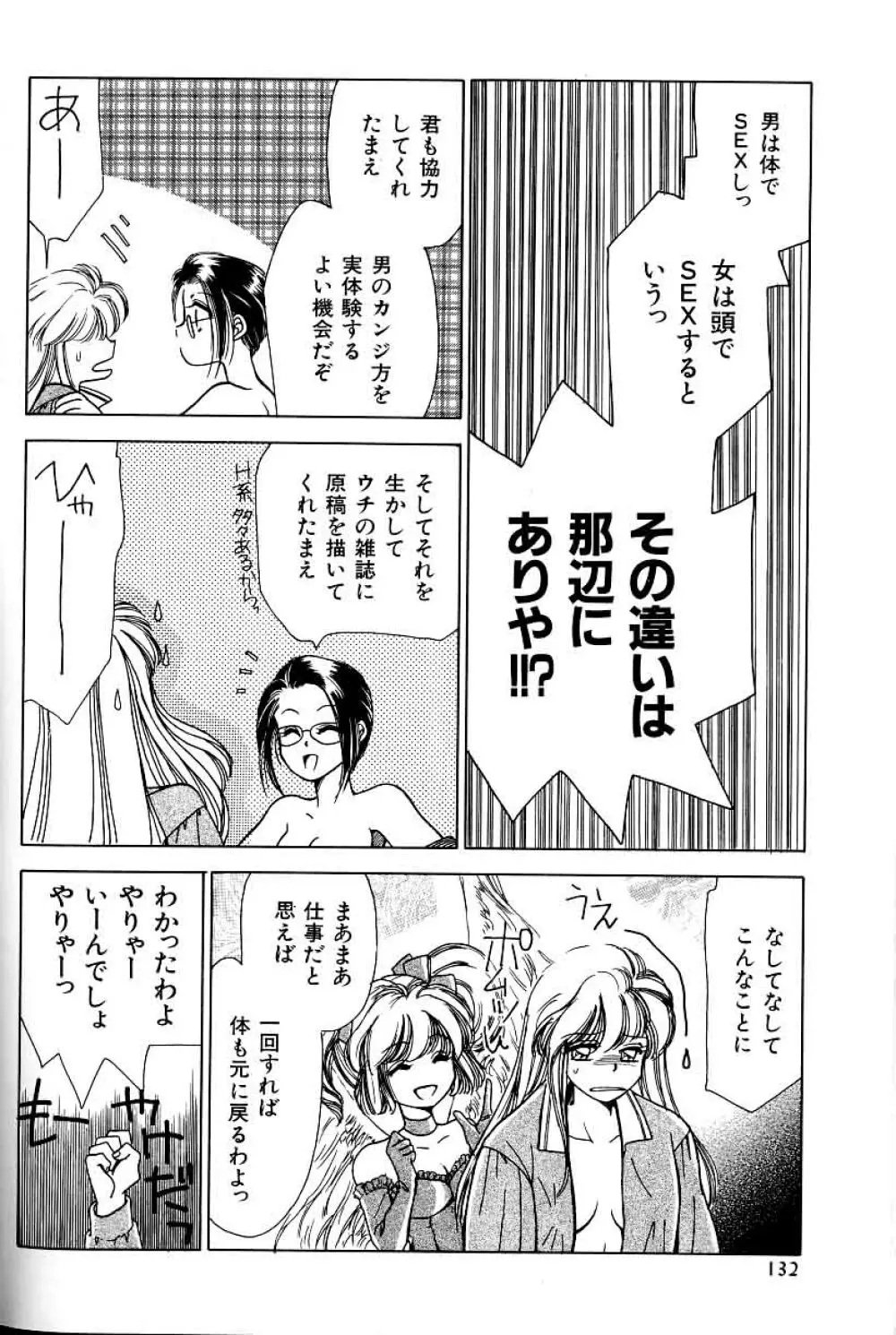 A-un vol. 2 ch 1 15ページ