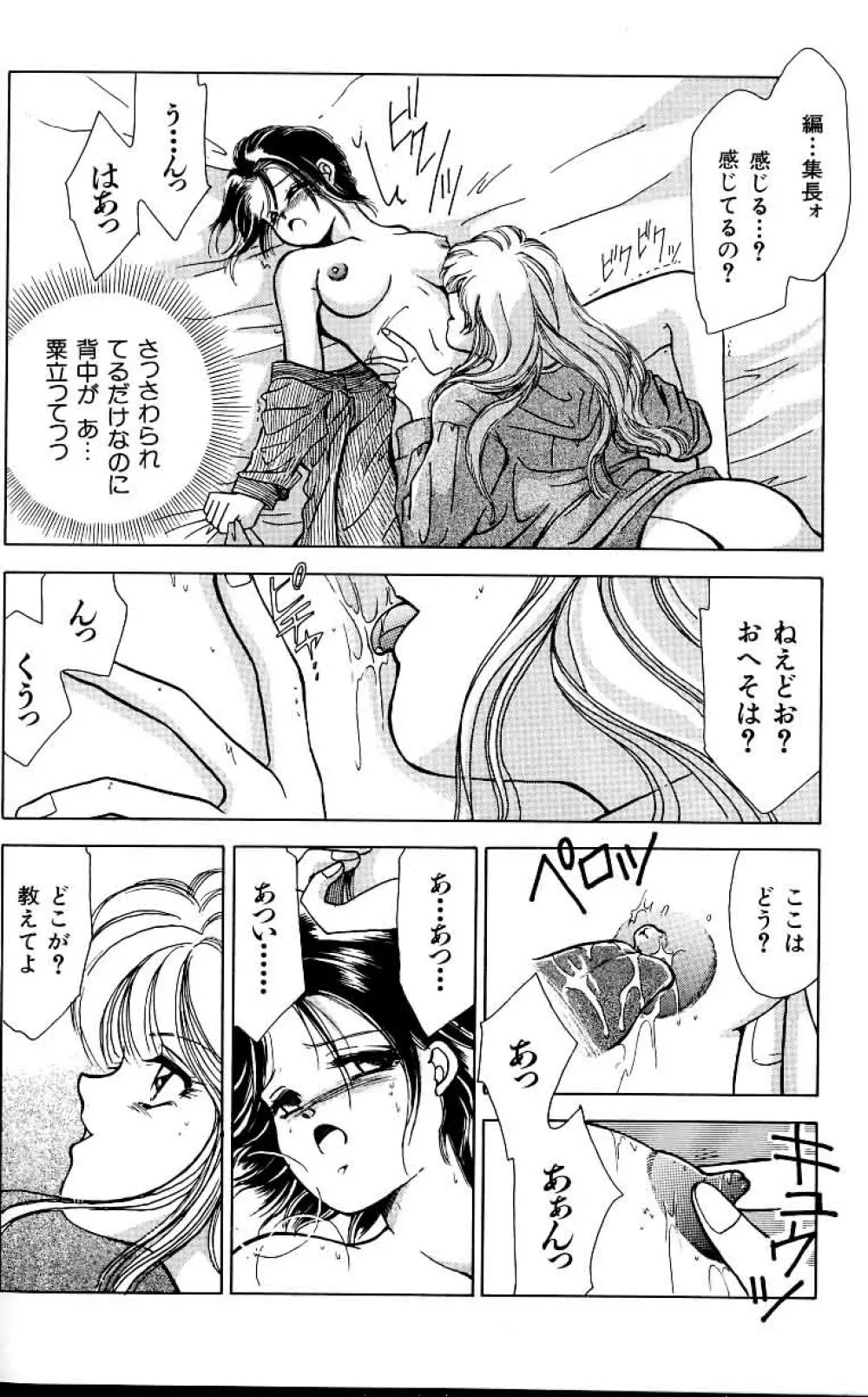 A-un vol. 2 ch 1 17ページ