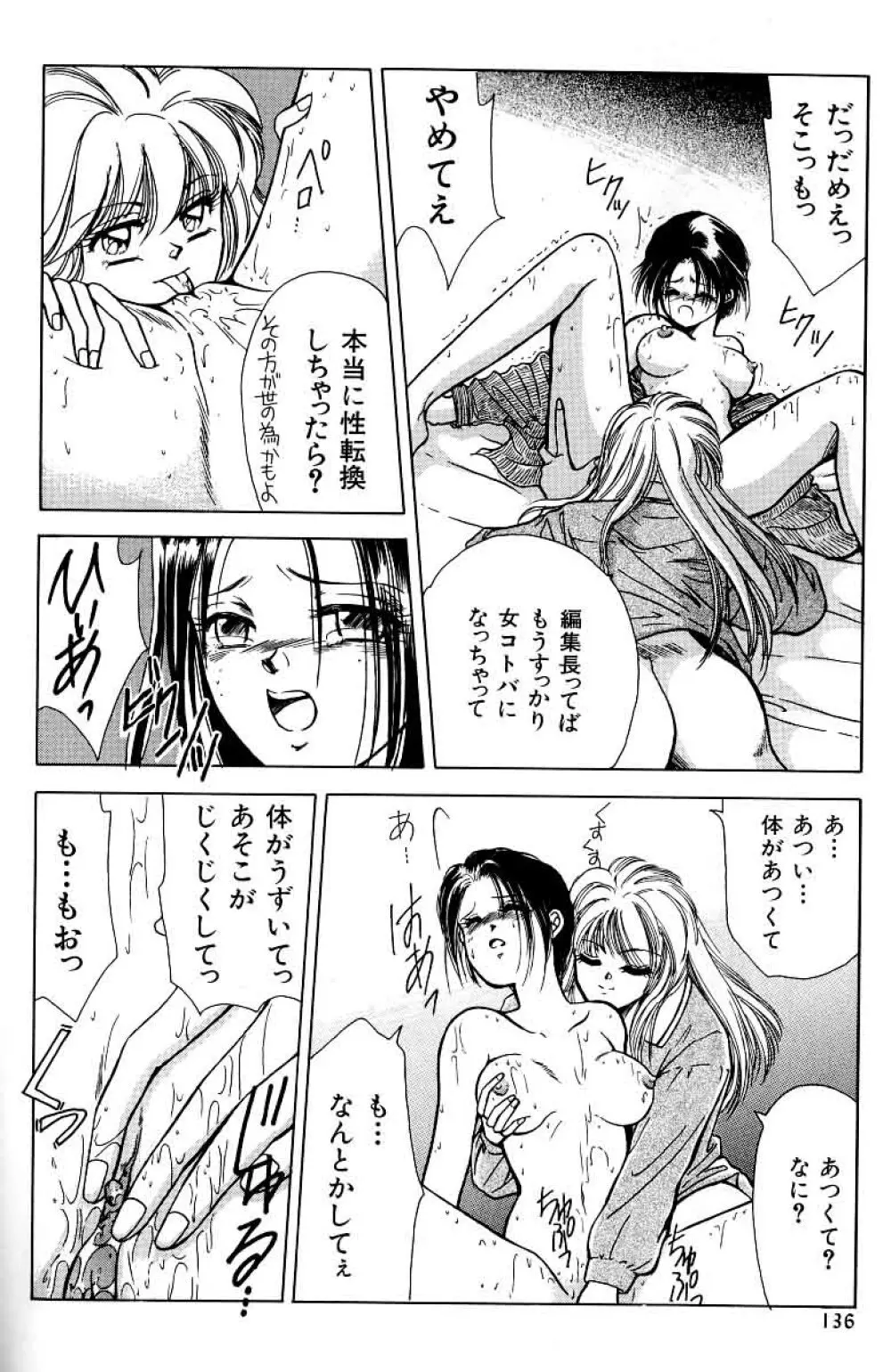 A-un vol. 2 ch 1 19ページ