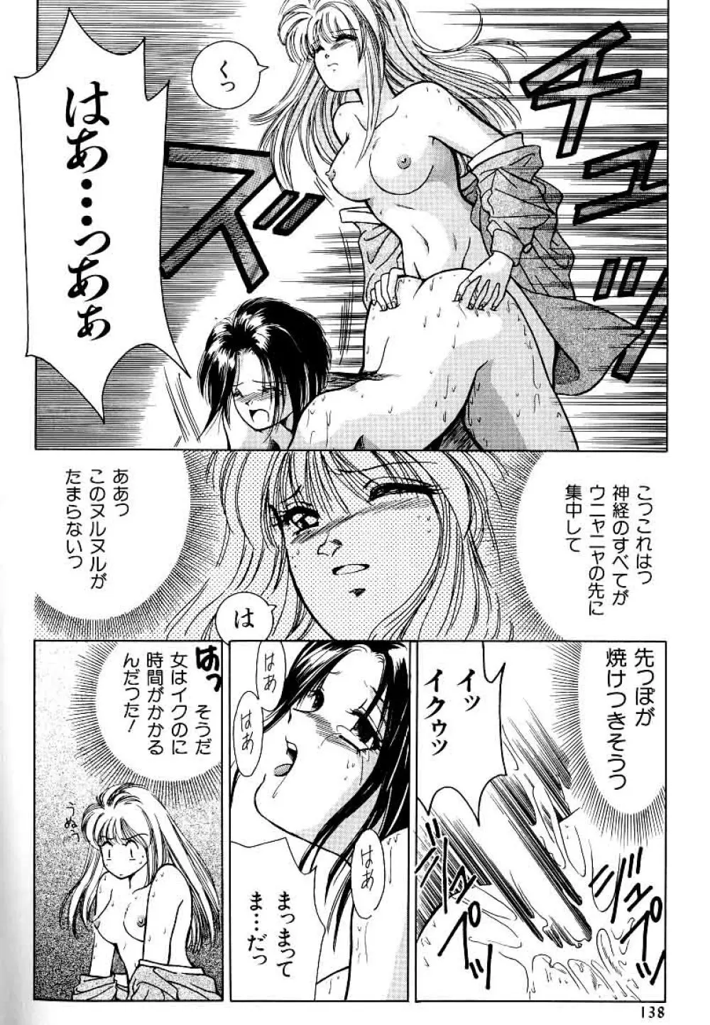 A-un vol. 2 ch 1 21ページ