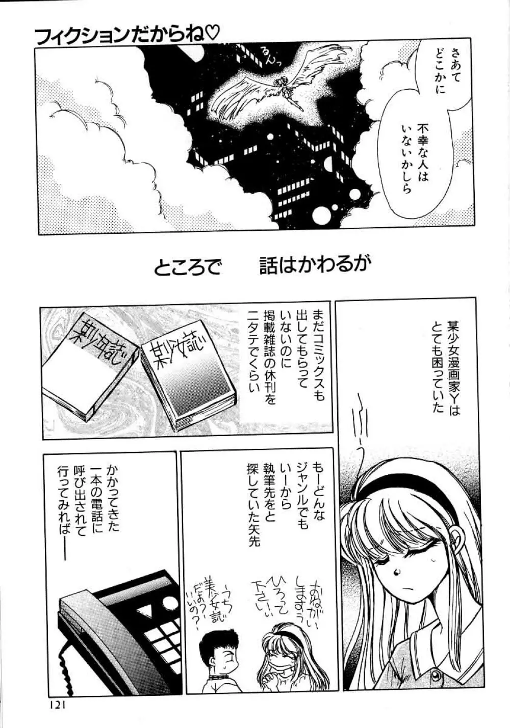 A-un vol. 2 ch 1 4ページ