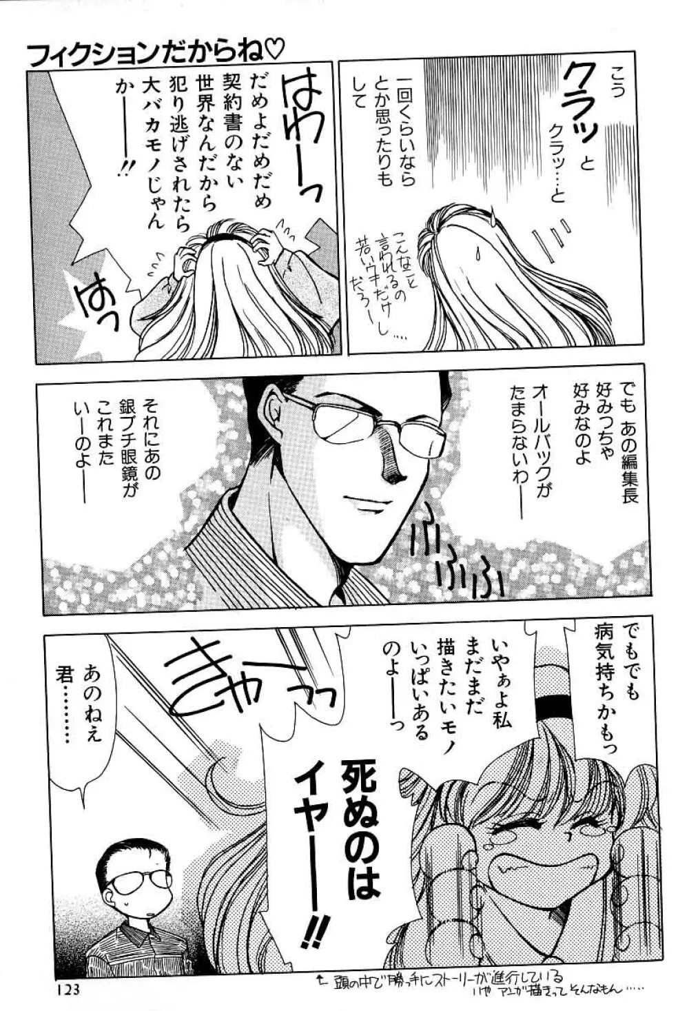 A-un vol. 2 ch 1 6ページ