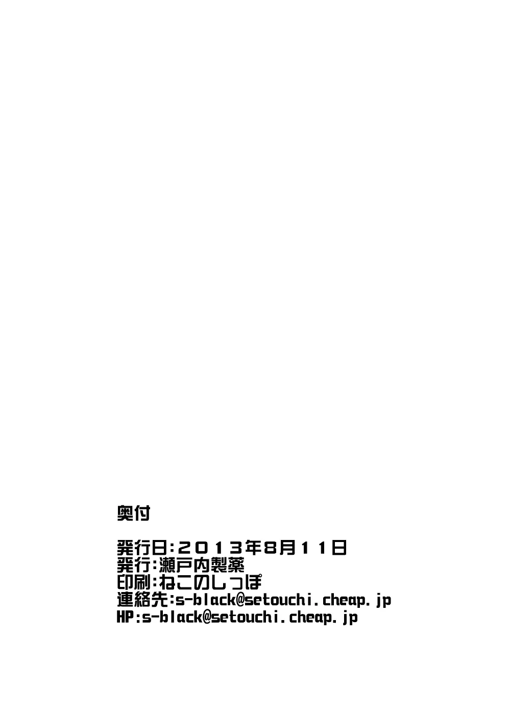 もんむす・くえすと!ビヨンド・ジ・エンド 3 89ページ