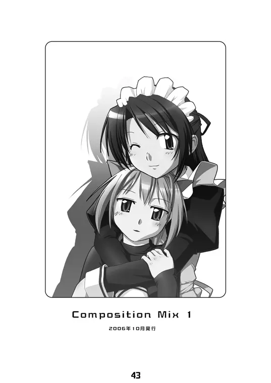 CompositionMIX 2006-2007 43ページ