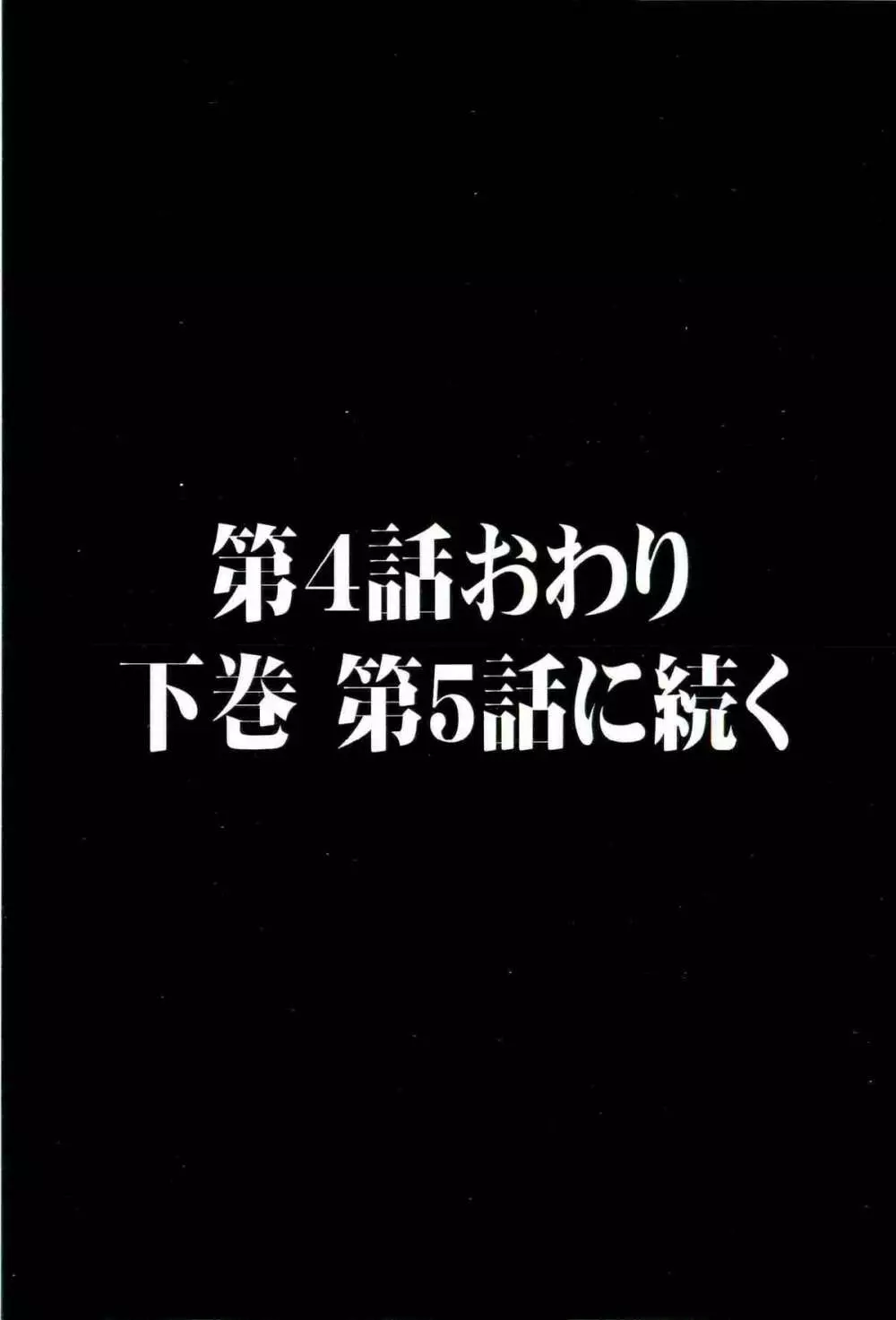 [某零] 幼い果実 ~淫行娼学生の放課後~ 上 125ページ