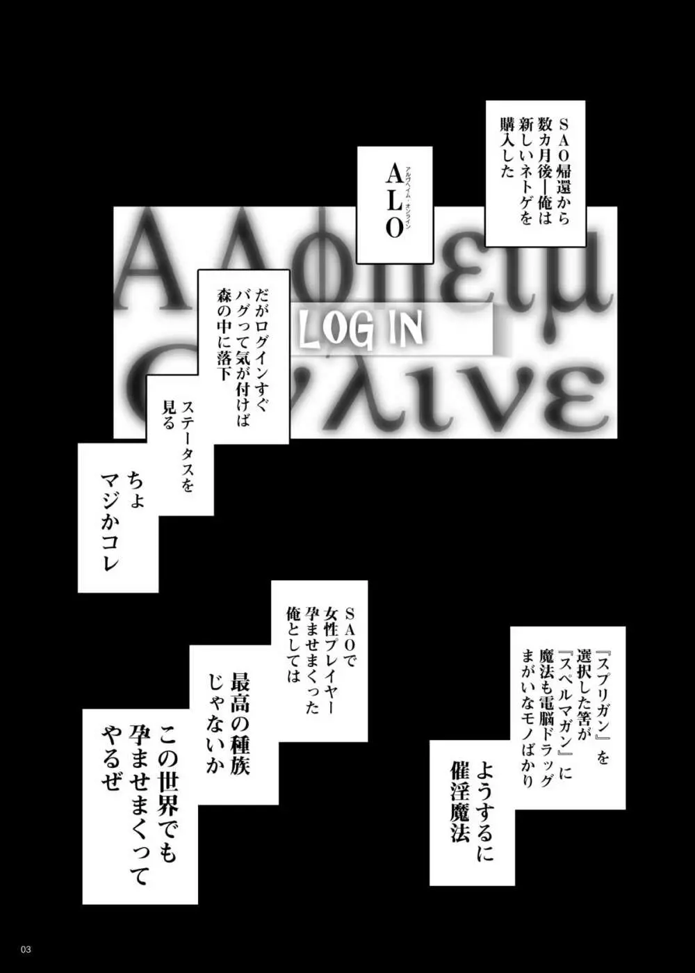 [水滴屋 (水滴家悠民)] 圏内種付事件(1・アインクラッド/2・フェアリィ・ダンス)ザ・ コンプリート (ソードアート・オンライン) [DL版] 19ページ