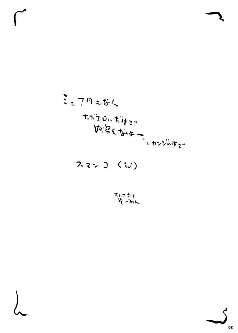 [水滴屋 (水滴家悠民)] 圏内種付事件(1・アインクラッド/2・フェアリィ・ダンス)ザ・ コンプリート (ソードアート・オンライン) [DL版] 2ページ