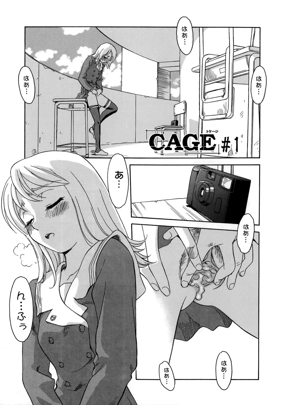 CAGE 9ページ