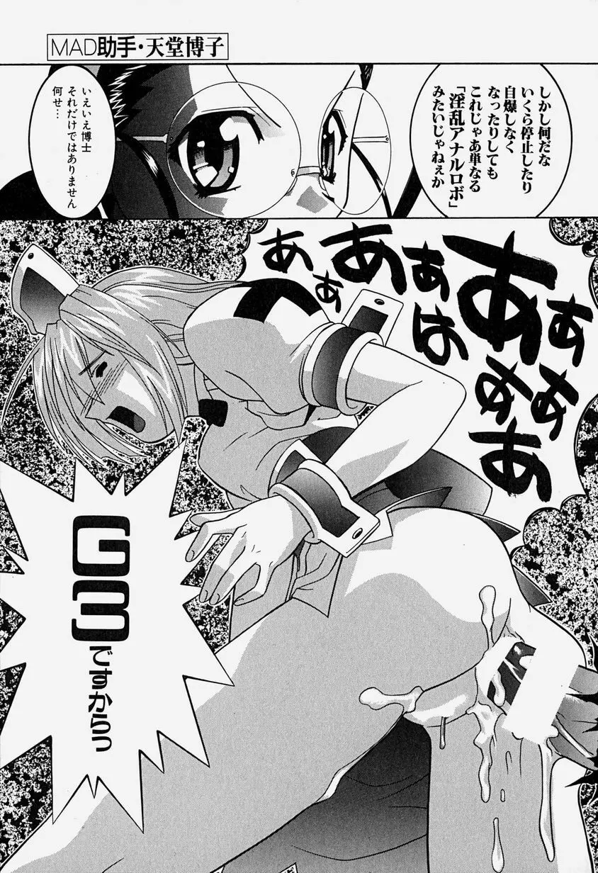 天乃壱夜 3 – 淫茎女・白濁の咆哮 – 46ページ