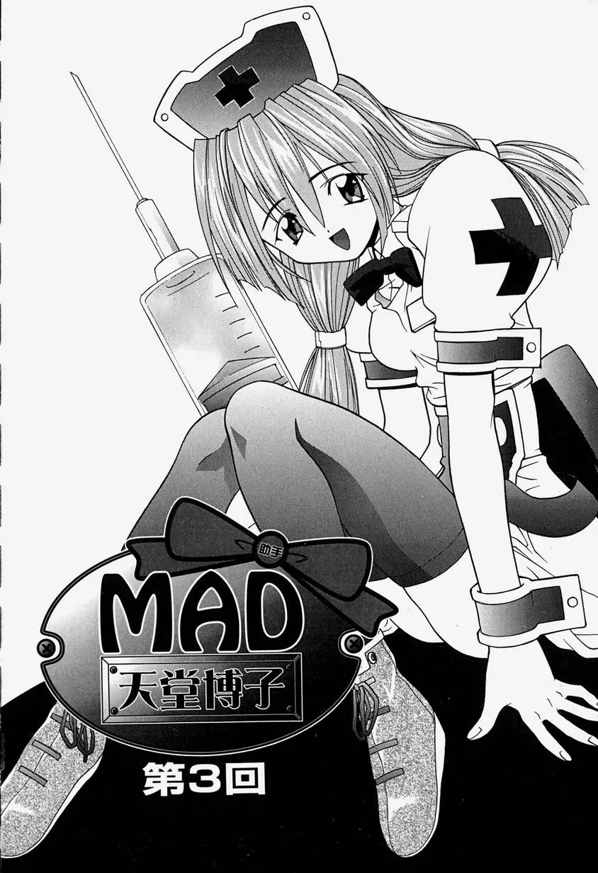 天乃壱夜 3 – 淫茎女・白濁の咆哮 – 47ページ