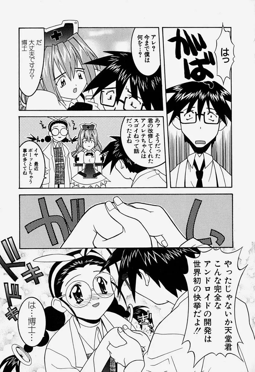 天乃壱夜 3 – 淫茎女・白濁の咆哮 – 48ページ