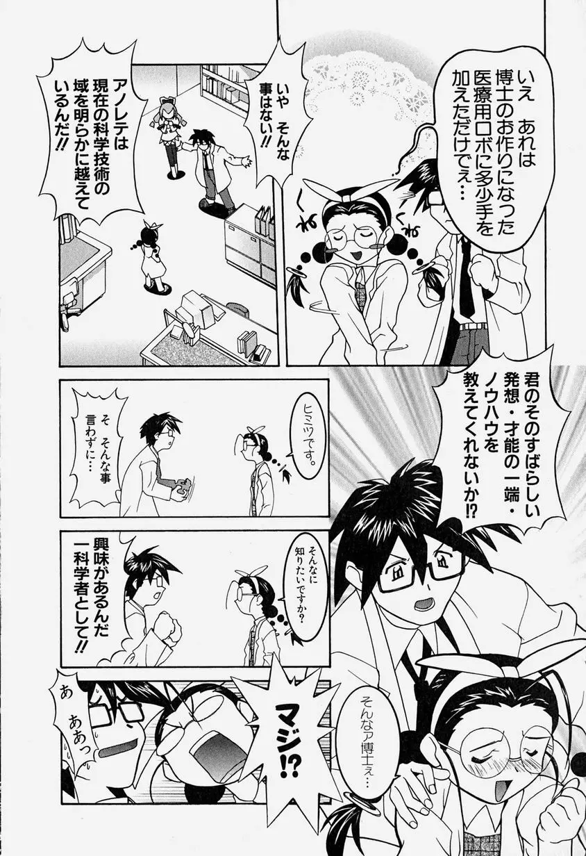 天乃壱夜 3 – 淫茎女・白濁の咆哮 – 49ページ