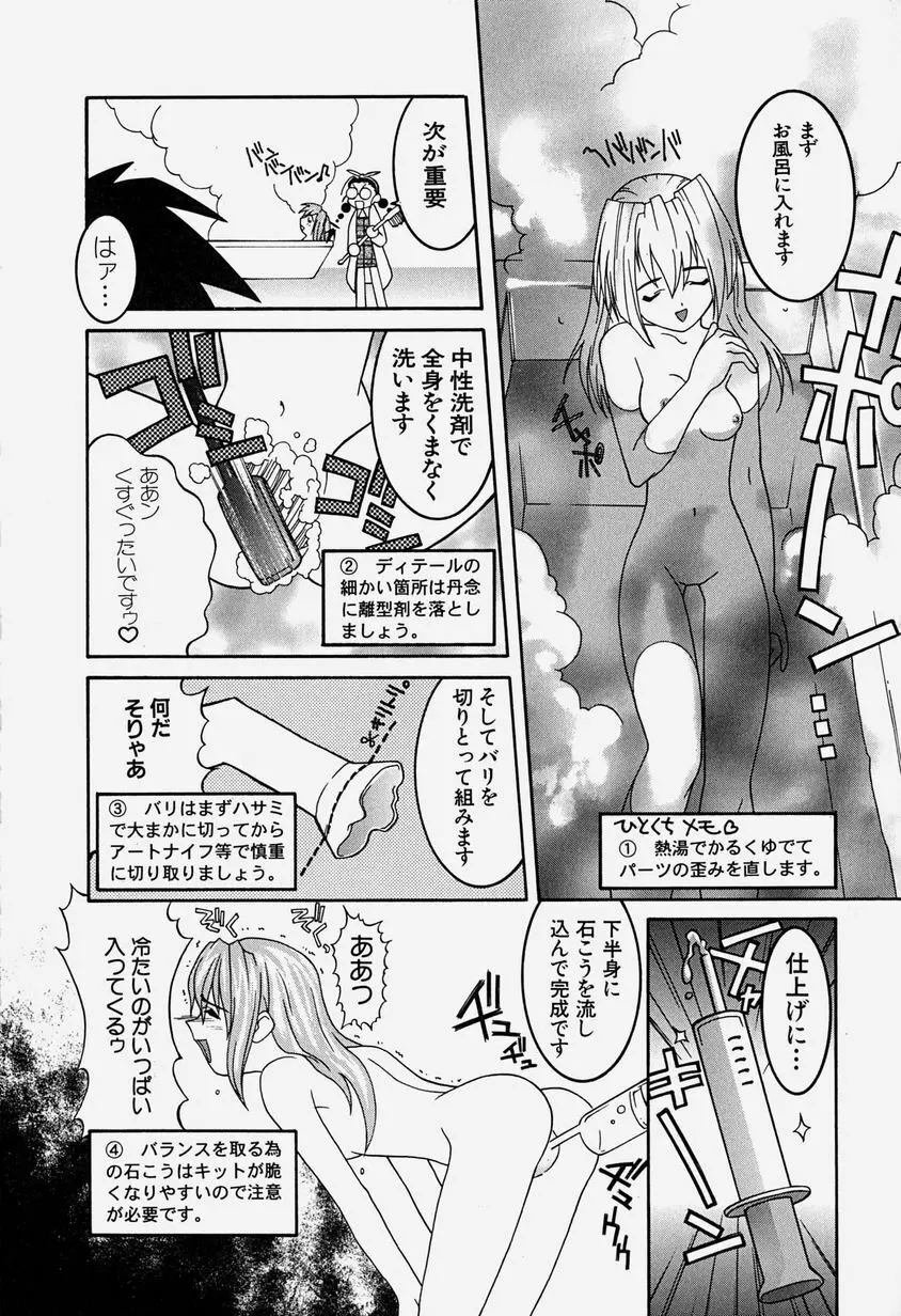 天乃壱夜 3 – 淫茎女・白濁の咆哮 – 51ページ