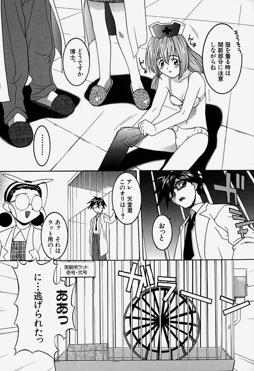 天乃壱夜 3 – 淫茎女・白濁の咆哮 – 52ページ