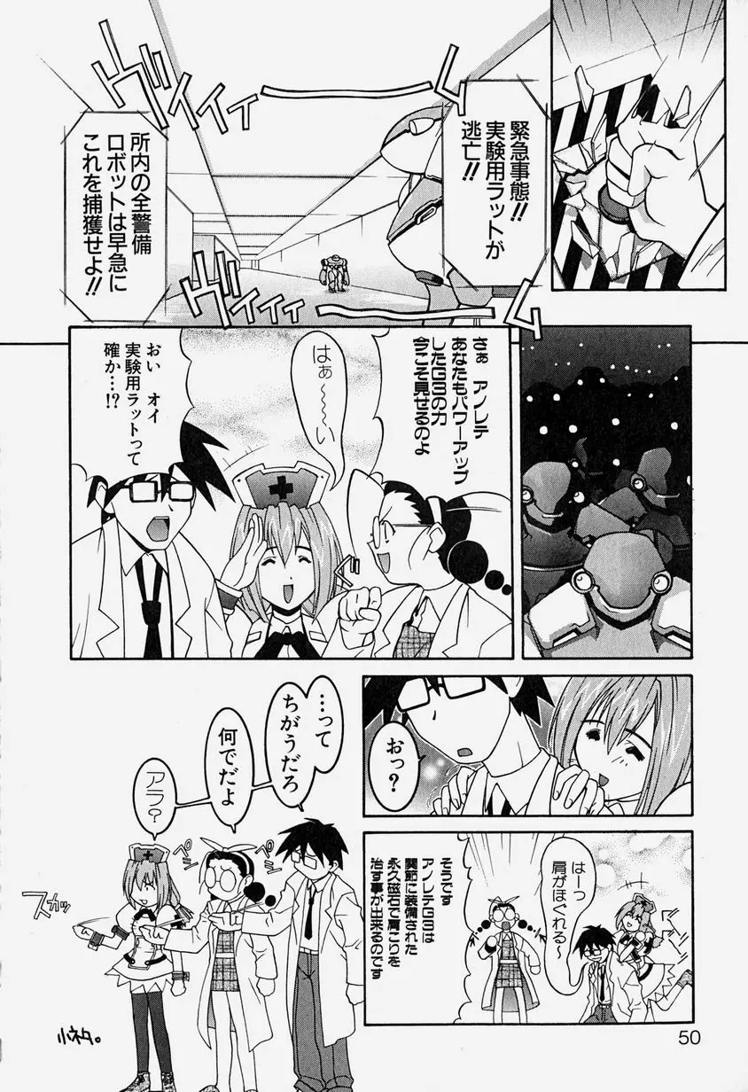 天乃壱夜 3 – 淫茎女・白濁の咆哮 – 53ページ