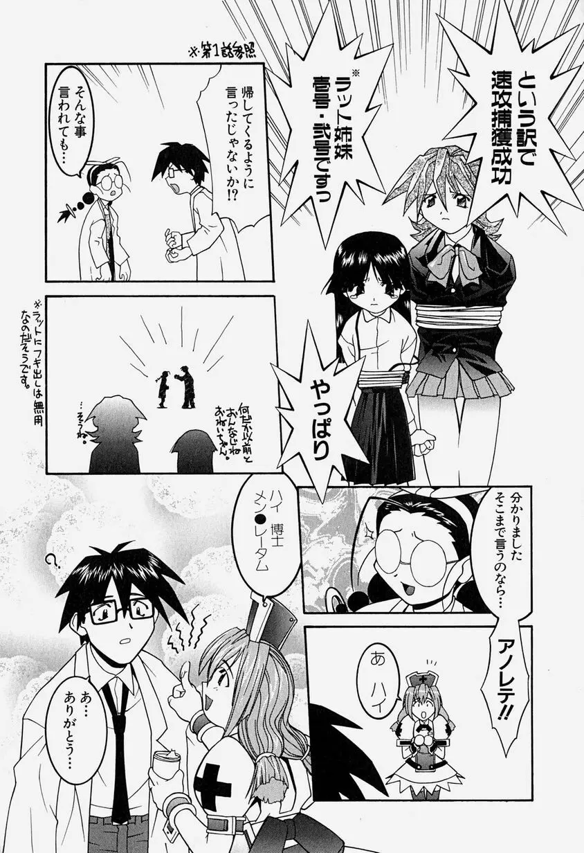 天乃壱夜 3 – 淫茎女・白濁の咆哮 – 54ページ