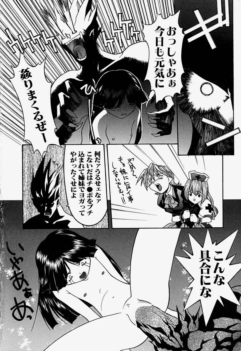 天乃壱夜 3 – 淫茎女・白濁の咆哮 – 55ページ