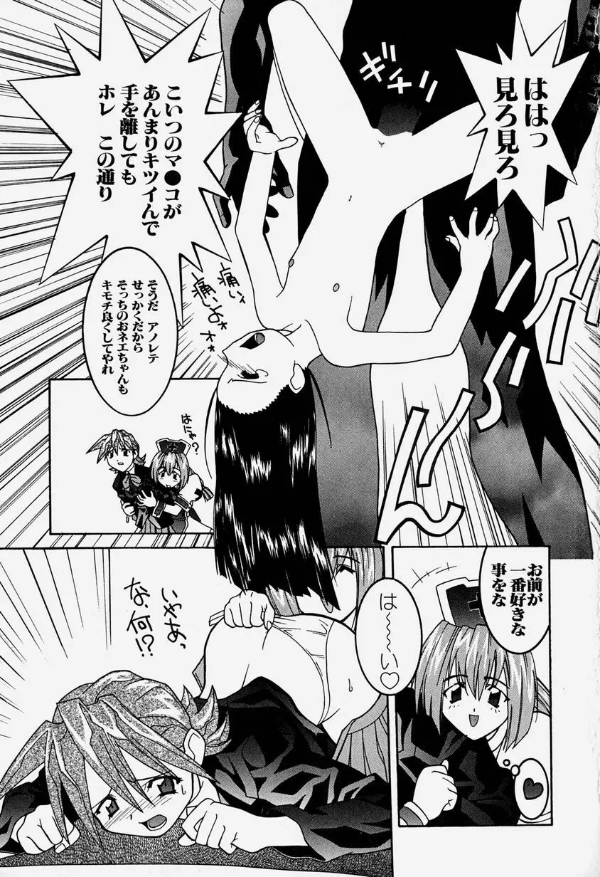 天乃壱夜 3 – 淫茎女・白濁の咆哮 – 56ページ
