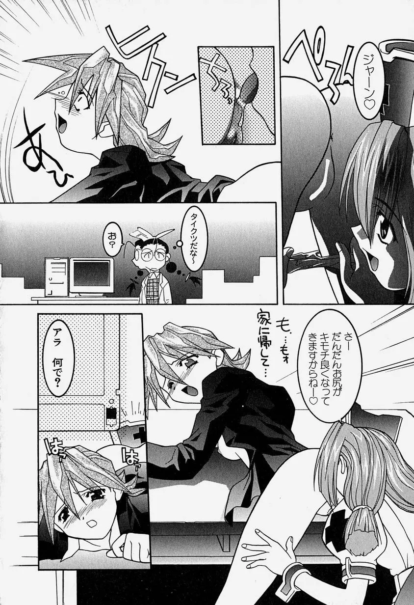 天乃壱夜 3 – 淫茎女・白濁の咆哮 – 57ページ