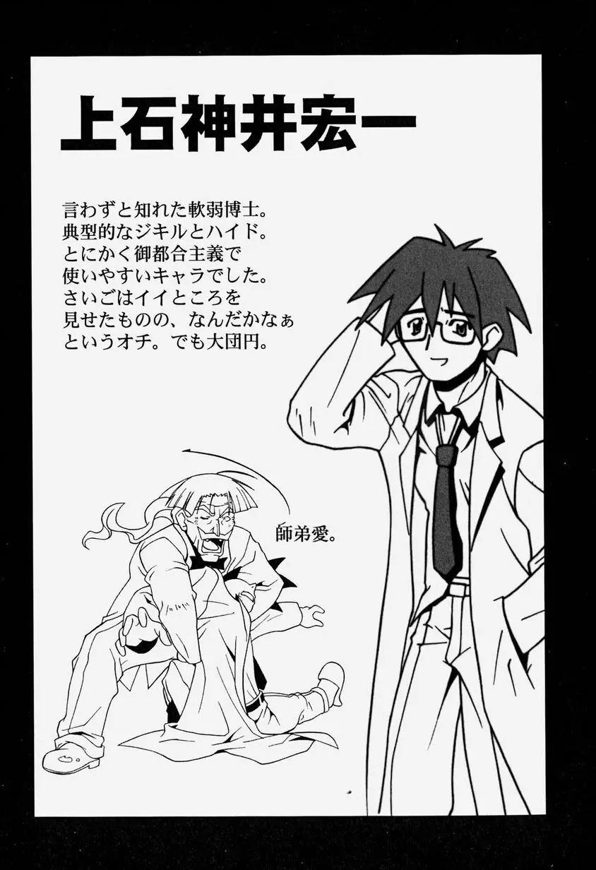 天乃壱夜 3 – 淫茎女・白濁の咆哮 – 62ページ